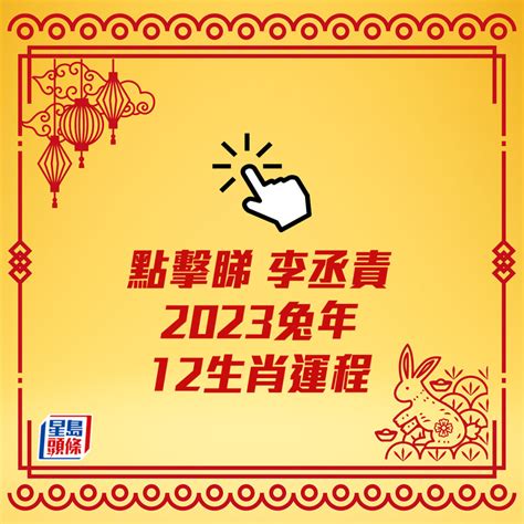 豬 2023 運勢|2023年12生肖運勢大全——生肖豬